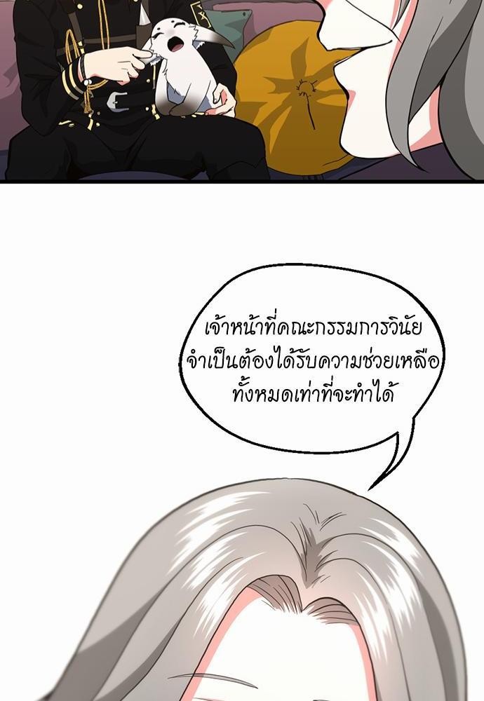 The Beginning After the End à¸•à¸­à¸™à¸—à¸µà¹ˆ 108 (42)