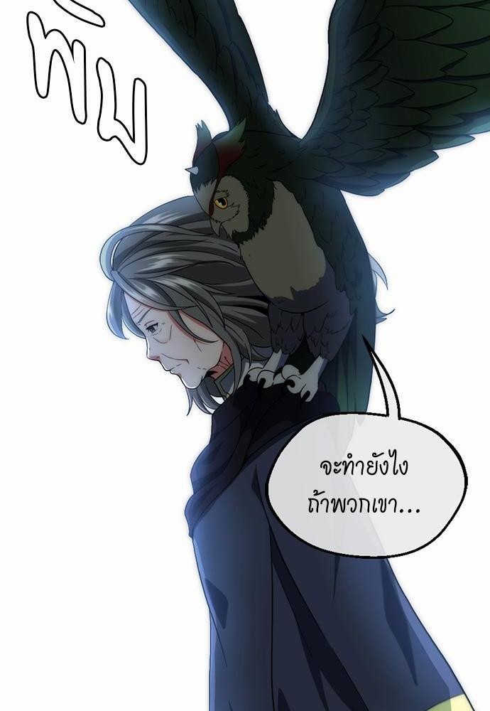 The Beginning After the End à¸•à¸­à¸™à¸—à¸µà¹ˆ 108 (48)