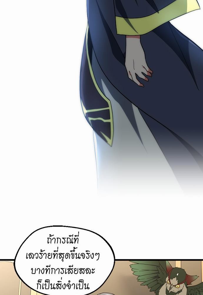 The Beginning After the End à¸•à¸­à¸™à¸—à¸µà¹ˆ 108 (49)