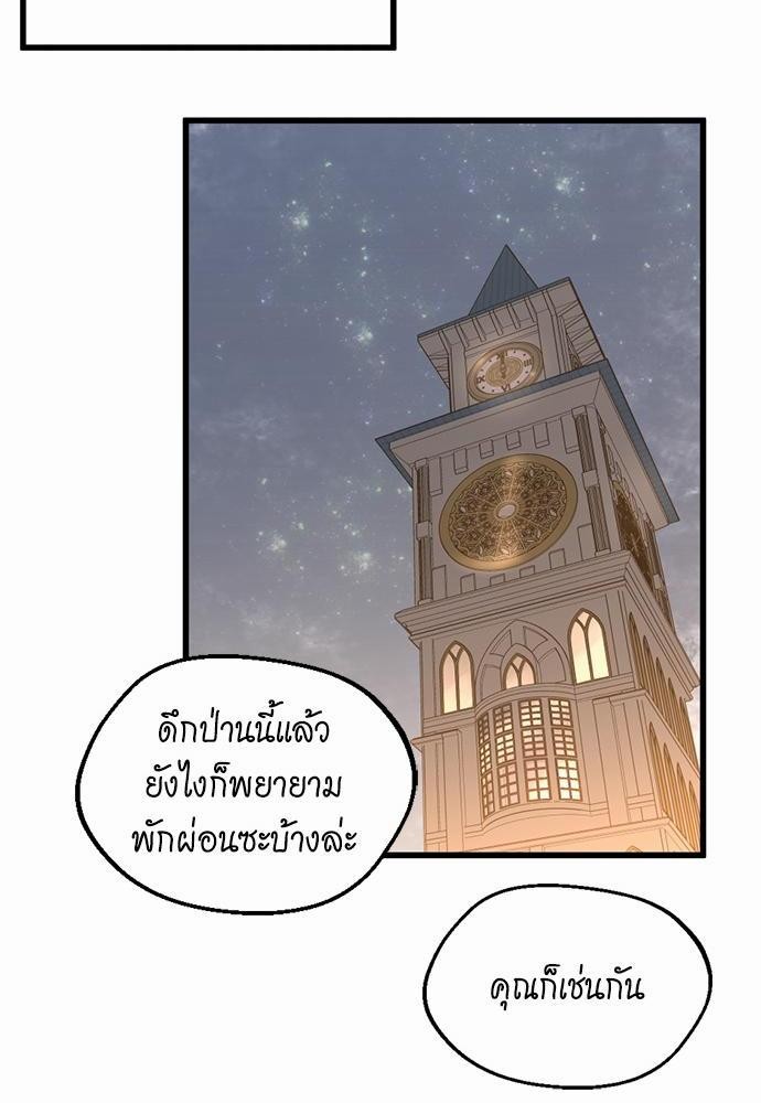 The Beginning After the End à¸•à¸­à¸™à¸—à¸µà¹ˆ 108 (54)