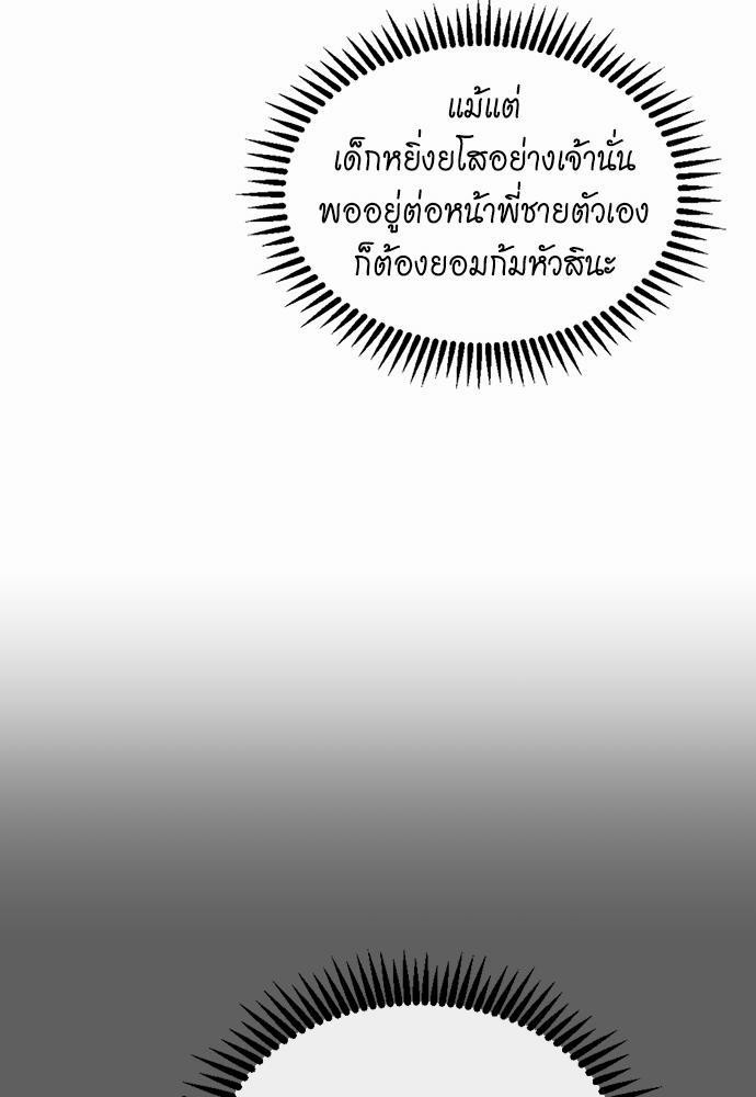 The Beginning After the End à¸•à¸­à¸™à¸—à¸µà¹ˆ 108 (60)