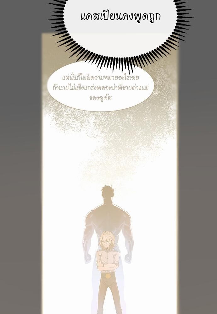 The Beginning After the End à¸•à¸­à¸™à¸—à¸µà¹ˆ 108 (61)