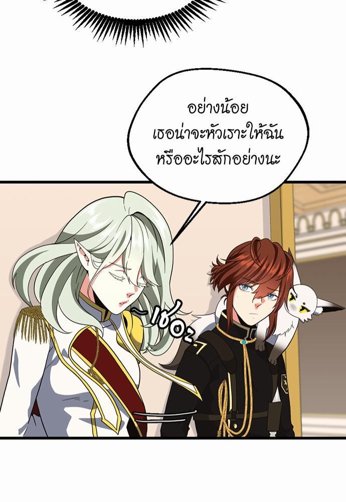The Beginning After the End à¸•à¸­à¸™à¸—à¸µà¹ˆ 108 (81)