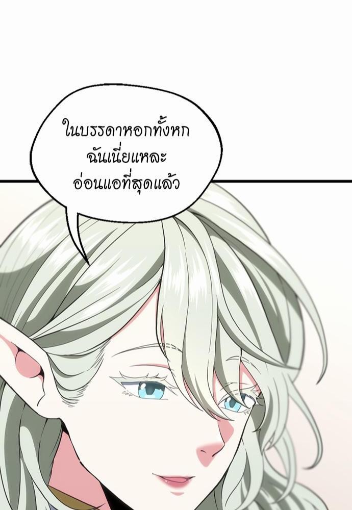 The Beginning After the End à¸•à¸­à¸™à¸—à¸µà¹ˆ 108 (82)