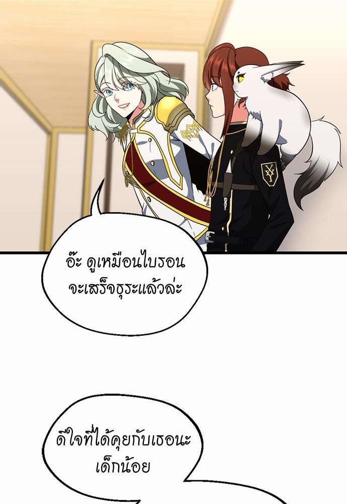 The Beginning After the End à¸•à¸­à¸™à¸—à¸µà¹ˆ 108 (87)