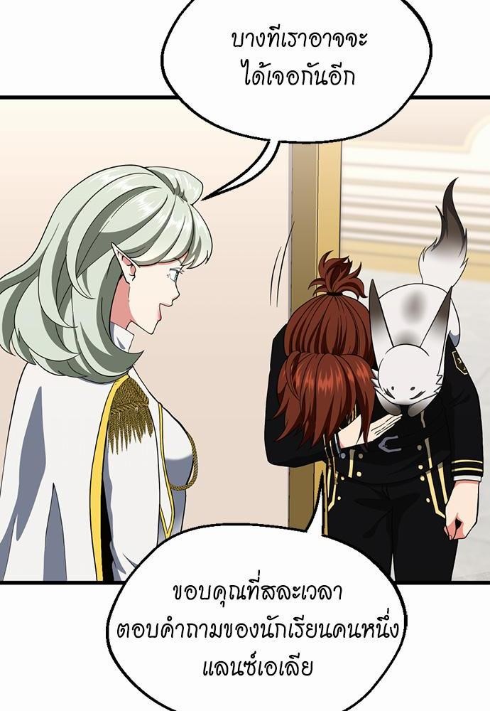 The Beginning After the End à¸•à¸­à¸™à¸—à¸µà¹ˆ 108 (88)