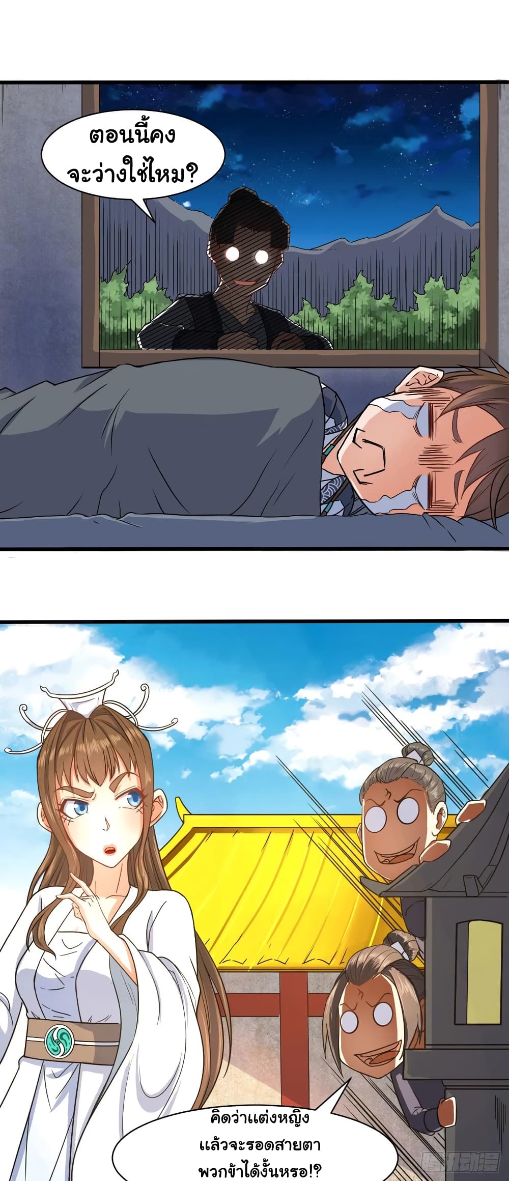 The Cultivators Immortal Is My Sister 80 (10)