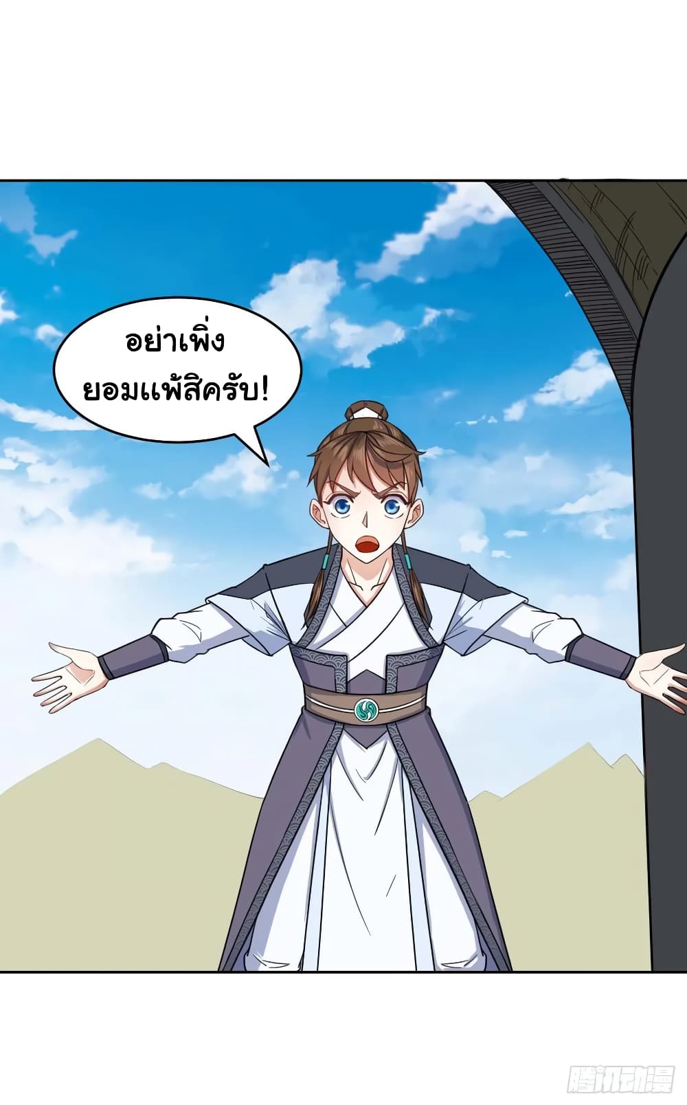 The Cultivators Immortal Is My Sister 86 (13)