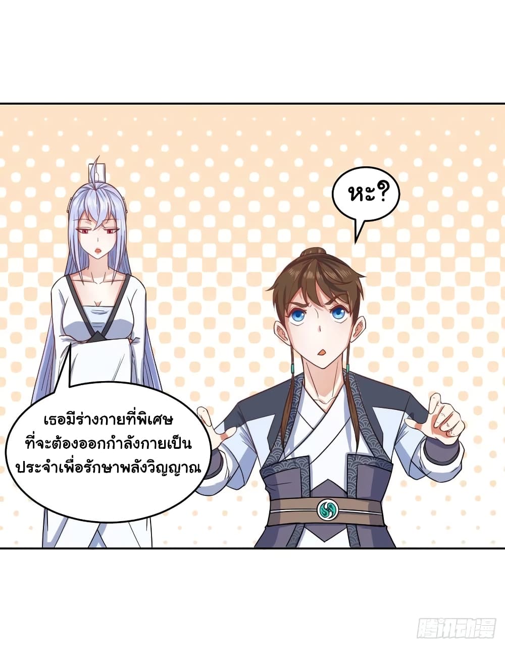 The Cultivators Immortal Is My Sister 86 (24)