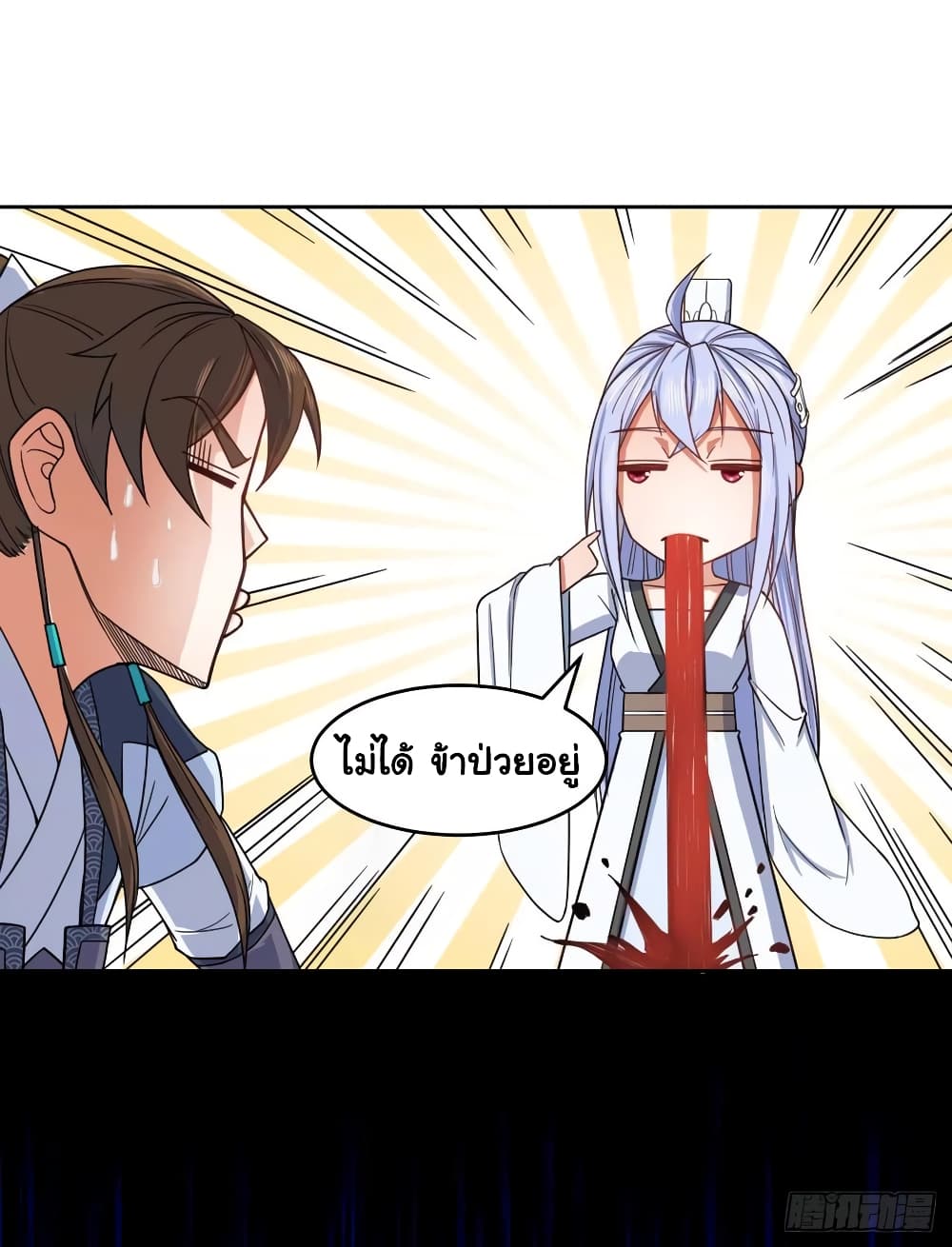 The Cultivators Immortal Is My Sister 86 (30)