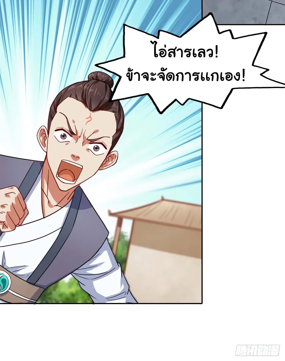 The Cultivators Immortal Is My Sister 88 (16)