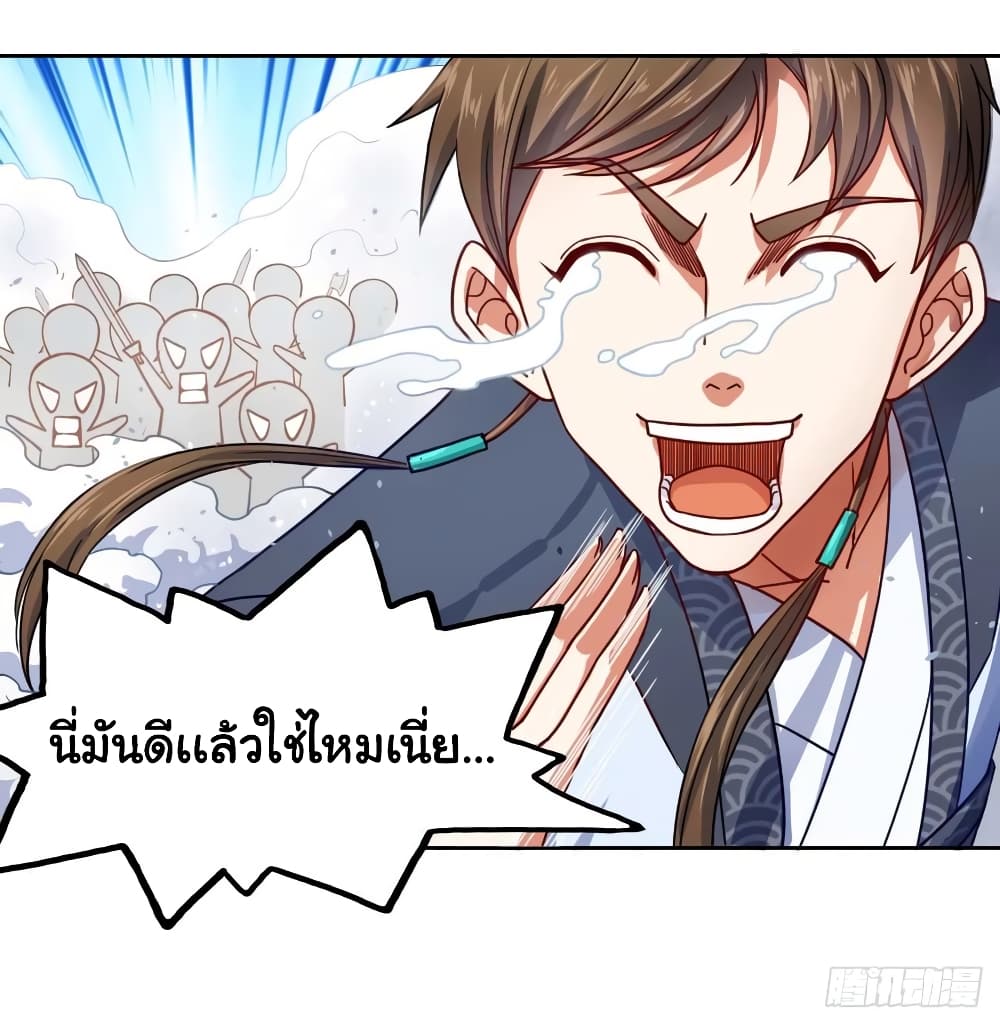 The Cultivators Immortal Is My Sister 88 (21)