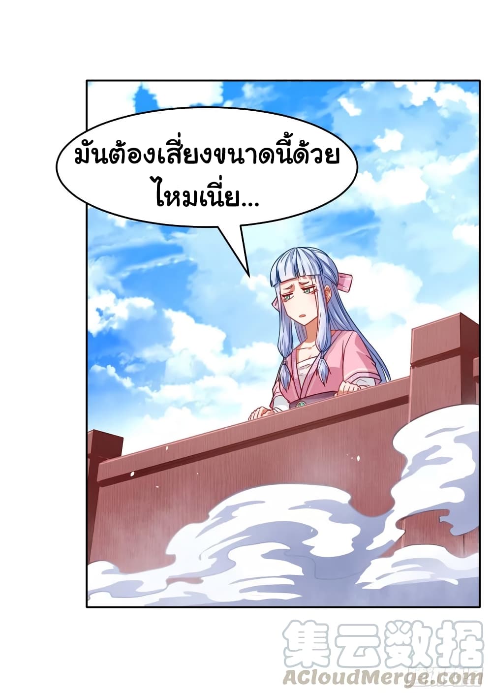 The Cultivators Immortal Is My Sister 88 (22)