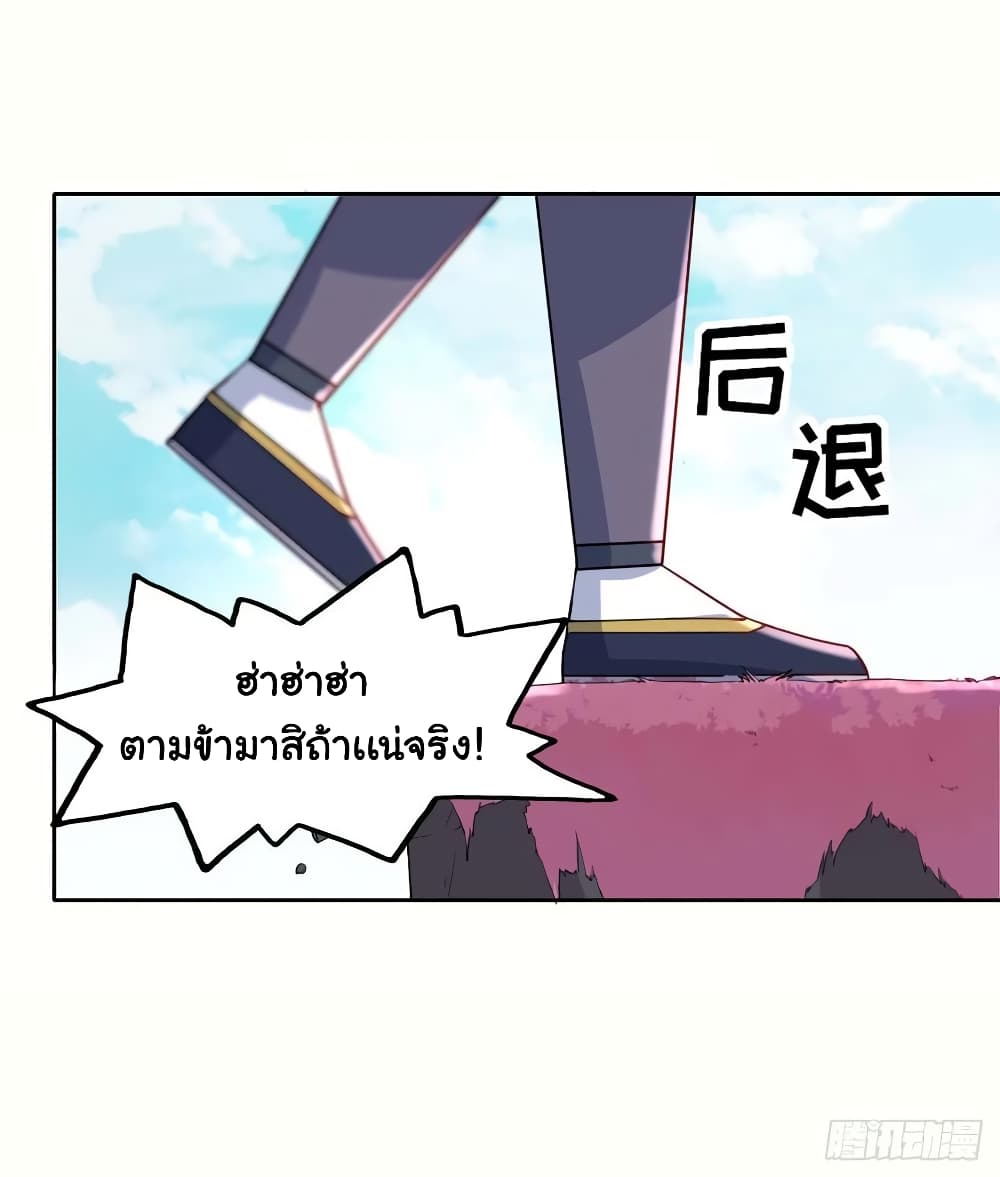 The Cultivators Immortal Is My Sister 89 (10)