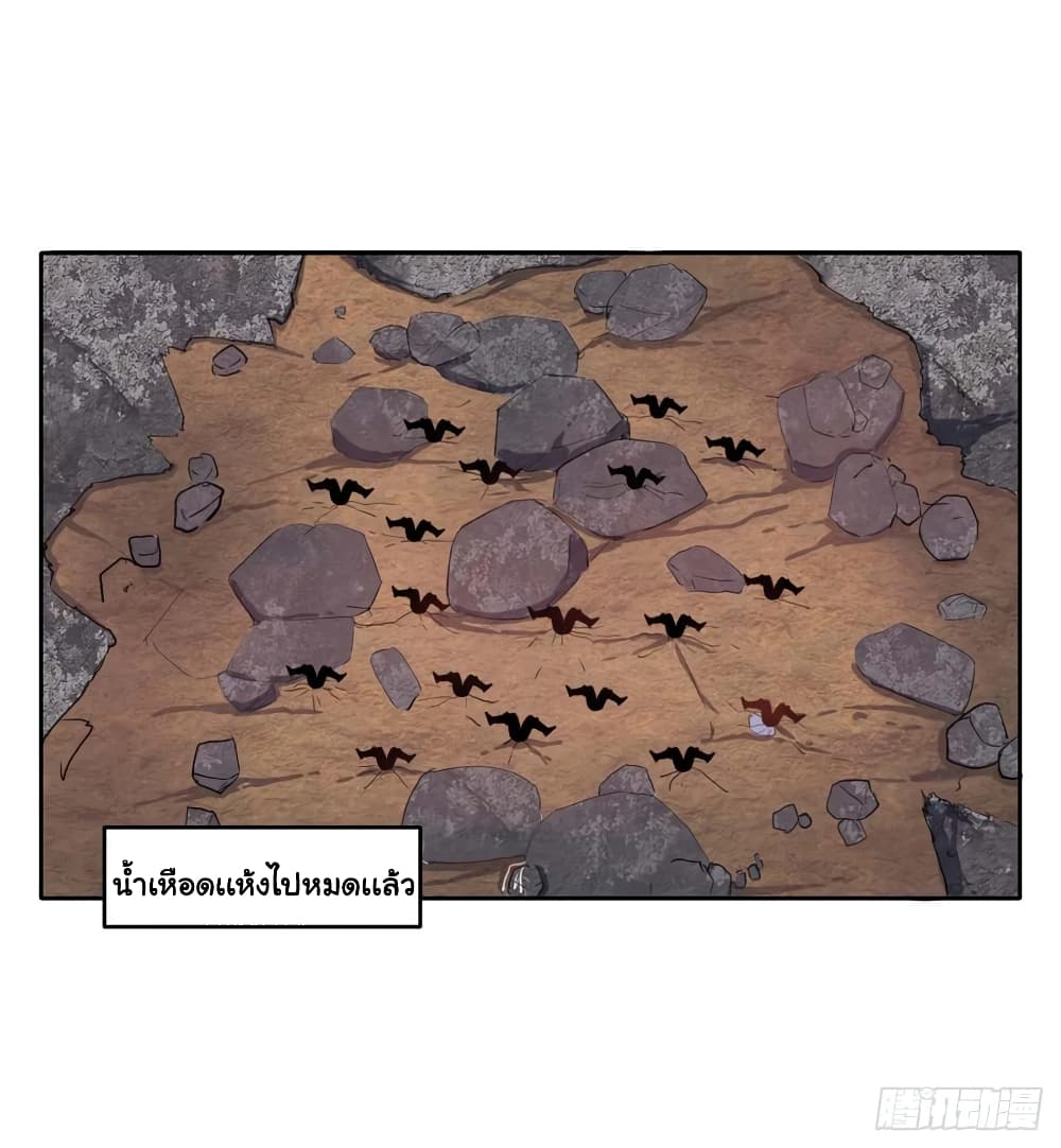 The Cultivators Immortal Is My Sister 89 (20)