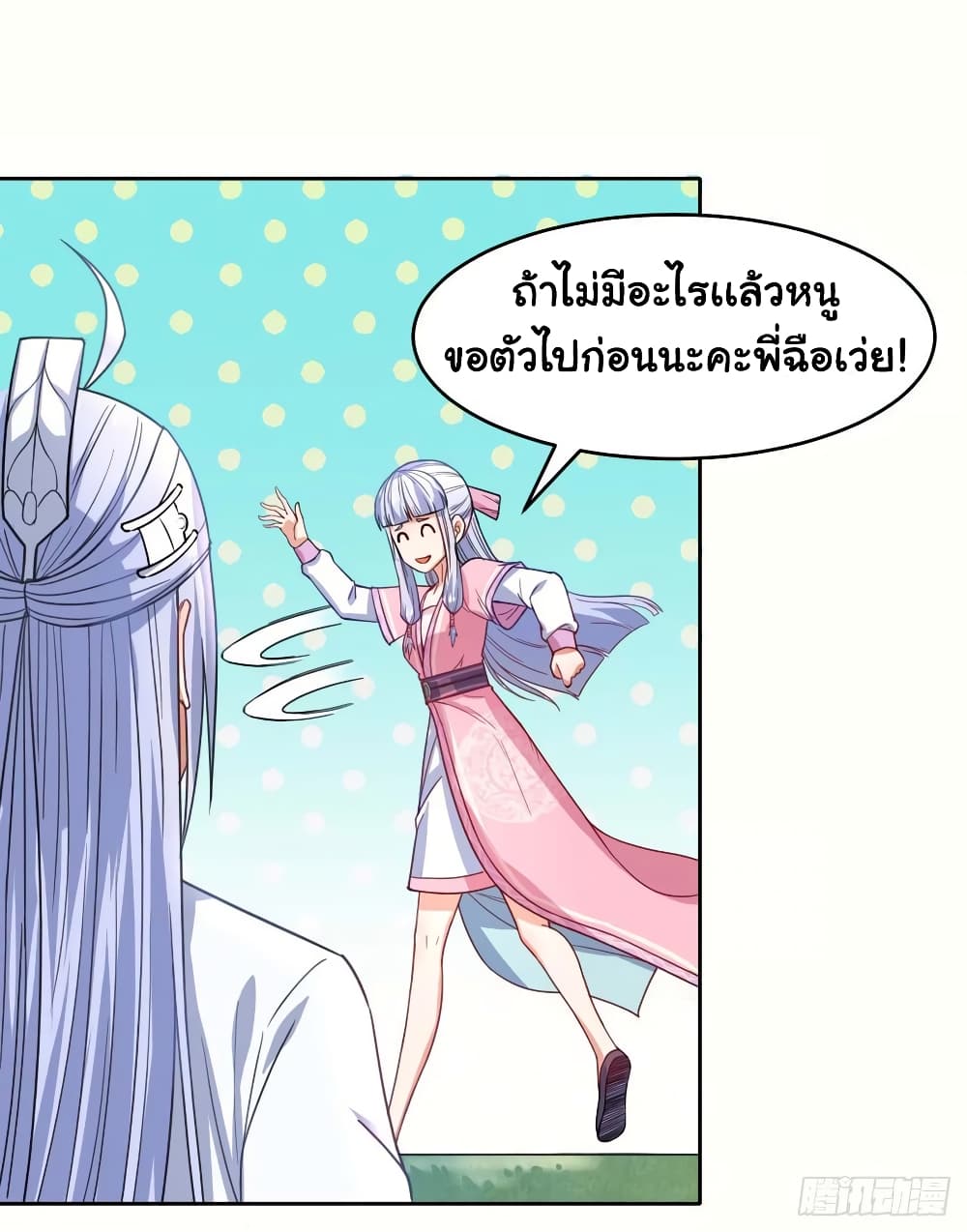 The Cultivators Immortal Is My Sister 89 (4)