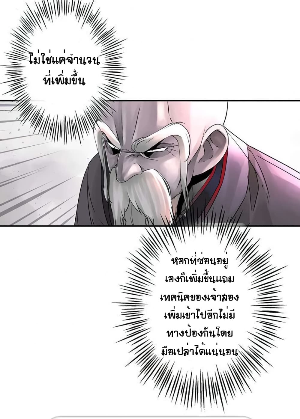 The God of â€œGame of Godâ€ 38 (58)