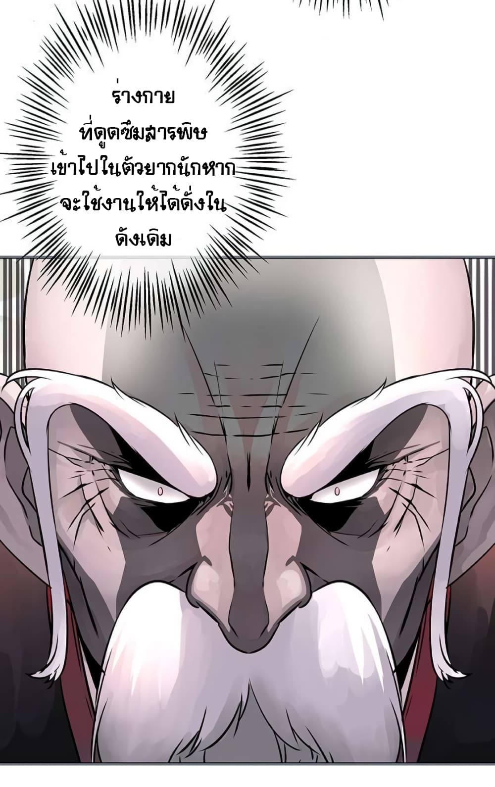 The God of â€œGame of Godâ€ 38 (6)