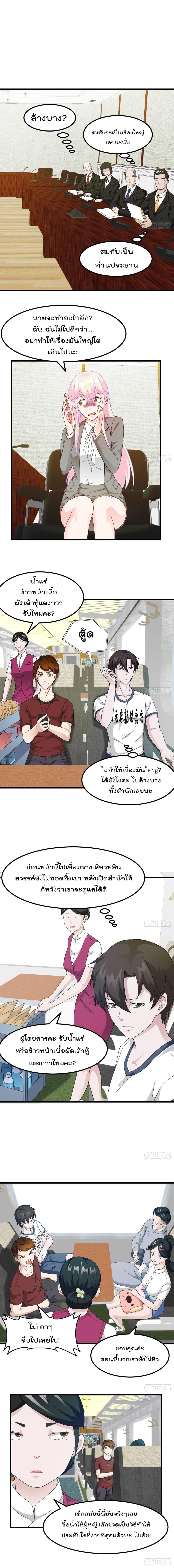 The Legend God King in The City 93 (2)