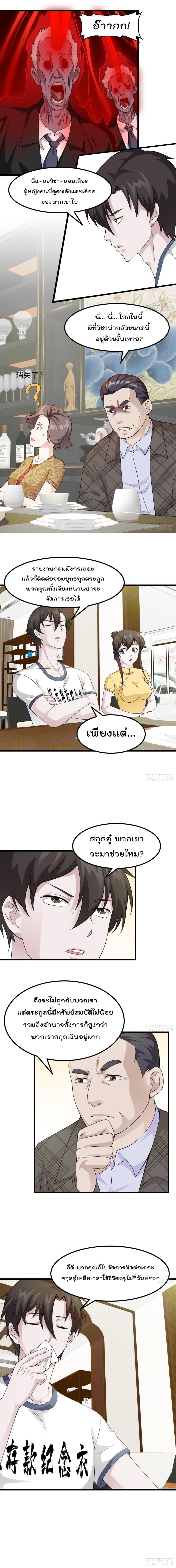 The Legend God King in The City 96 (5)