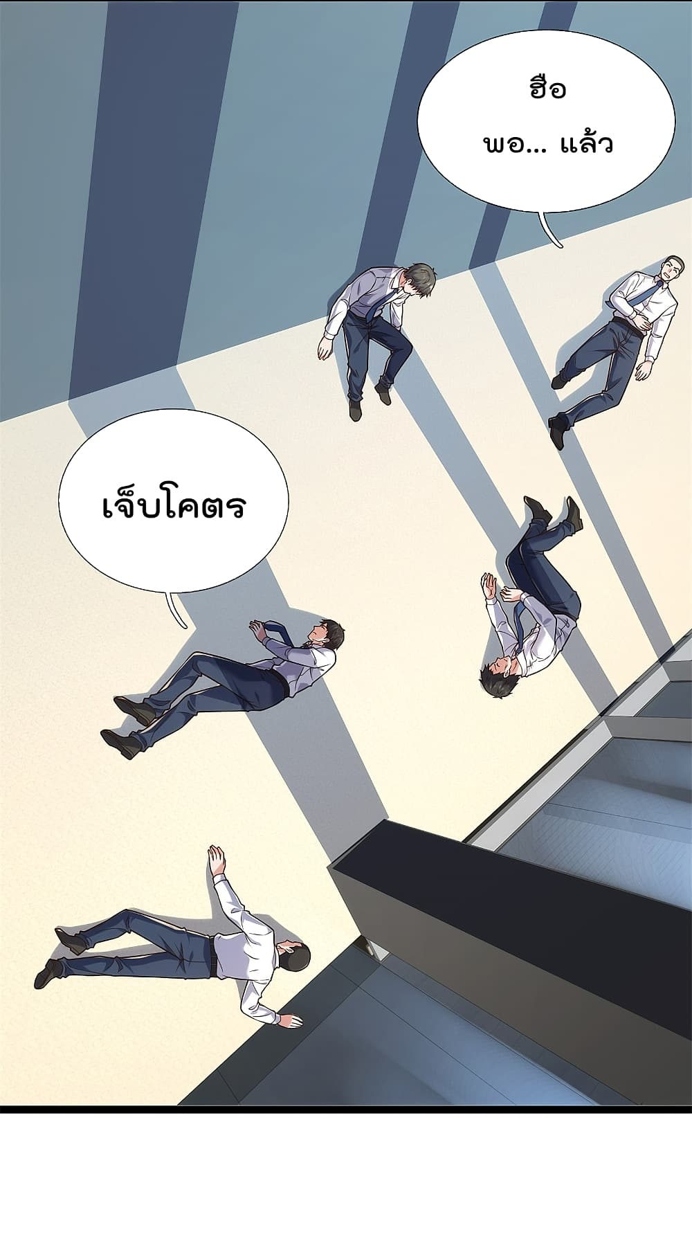 The Legend God of War in The City เธ•เธญเธเธ—เธตเน 84 (13)