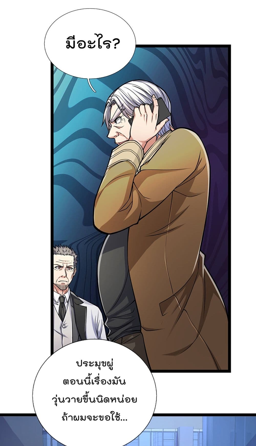 The Legend God of War in The City 85 (14)