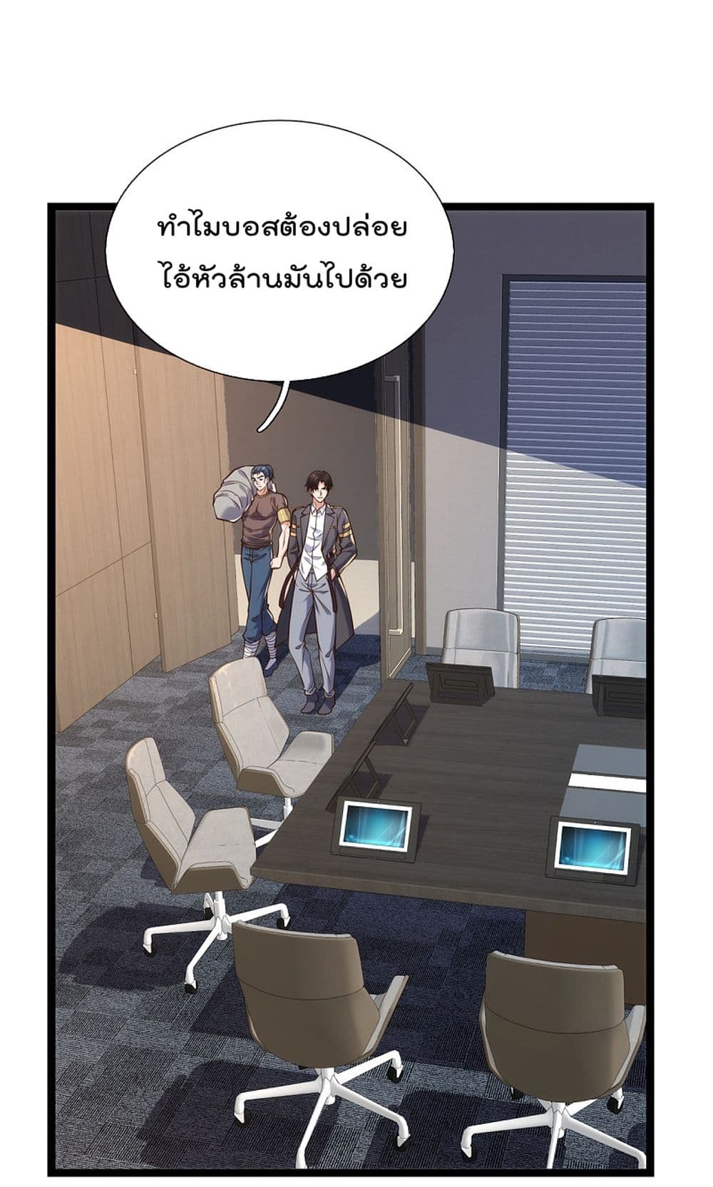 The Legend God of War in The City 85 (8)