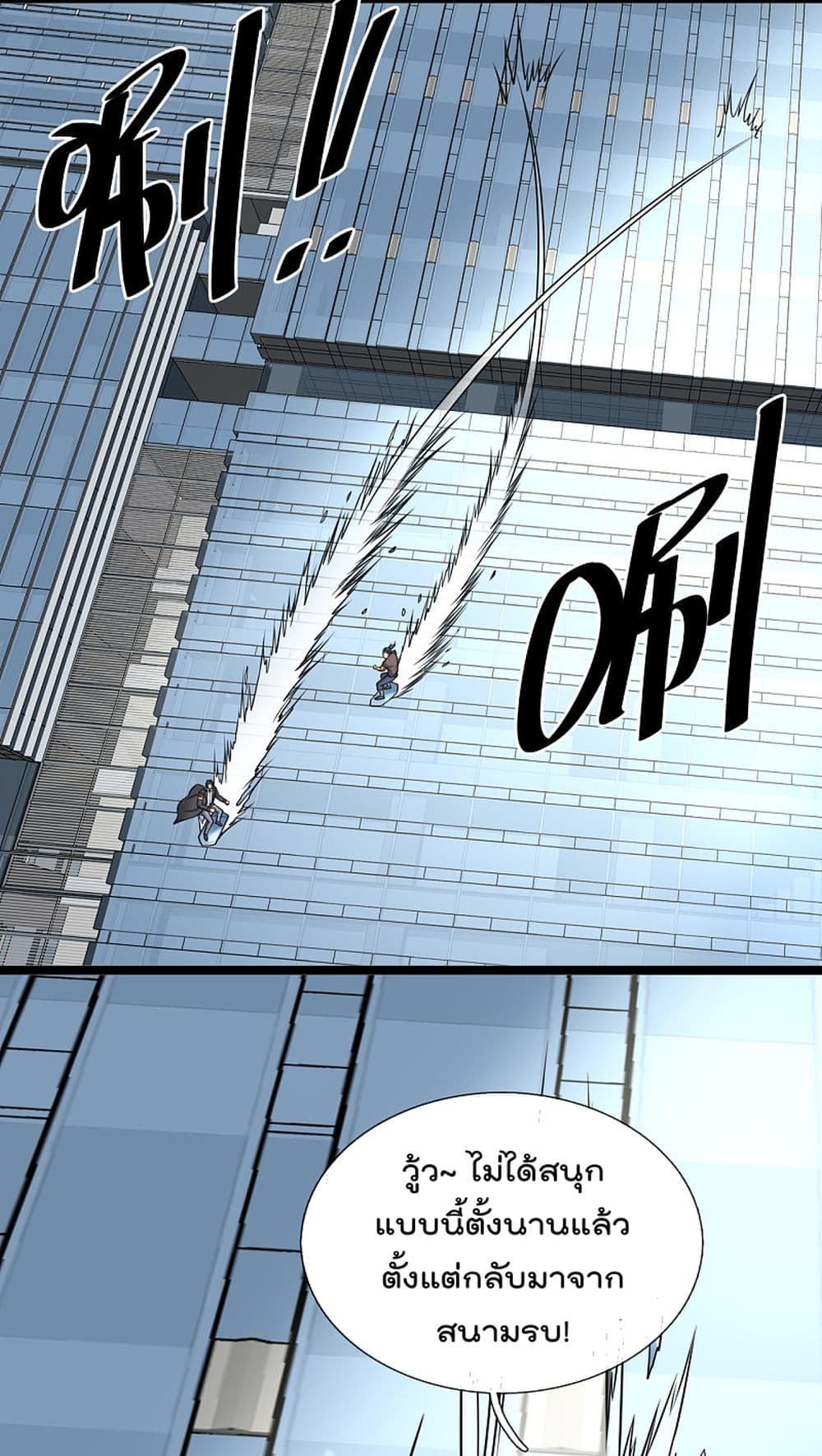 The Legend God of War in The City 86 (13)