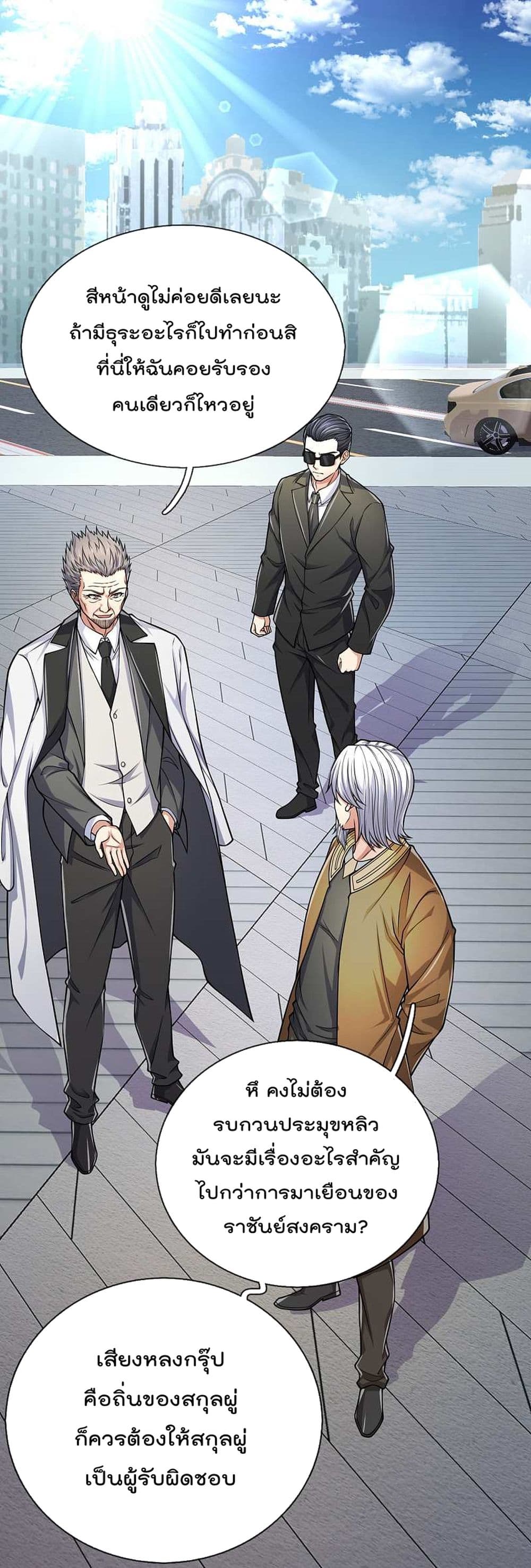 The Legend God of War in The City 86 (2)