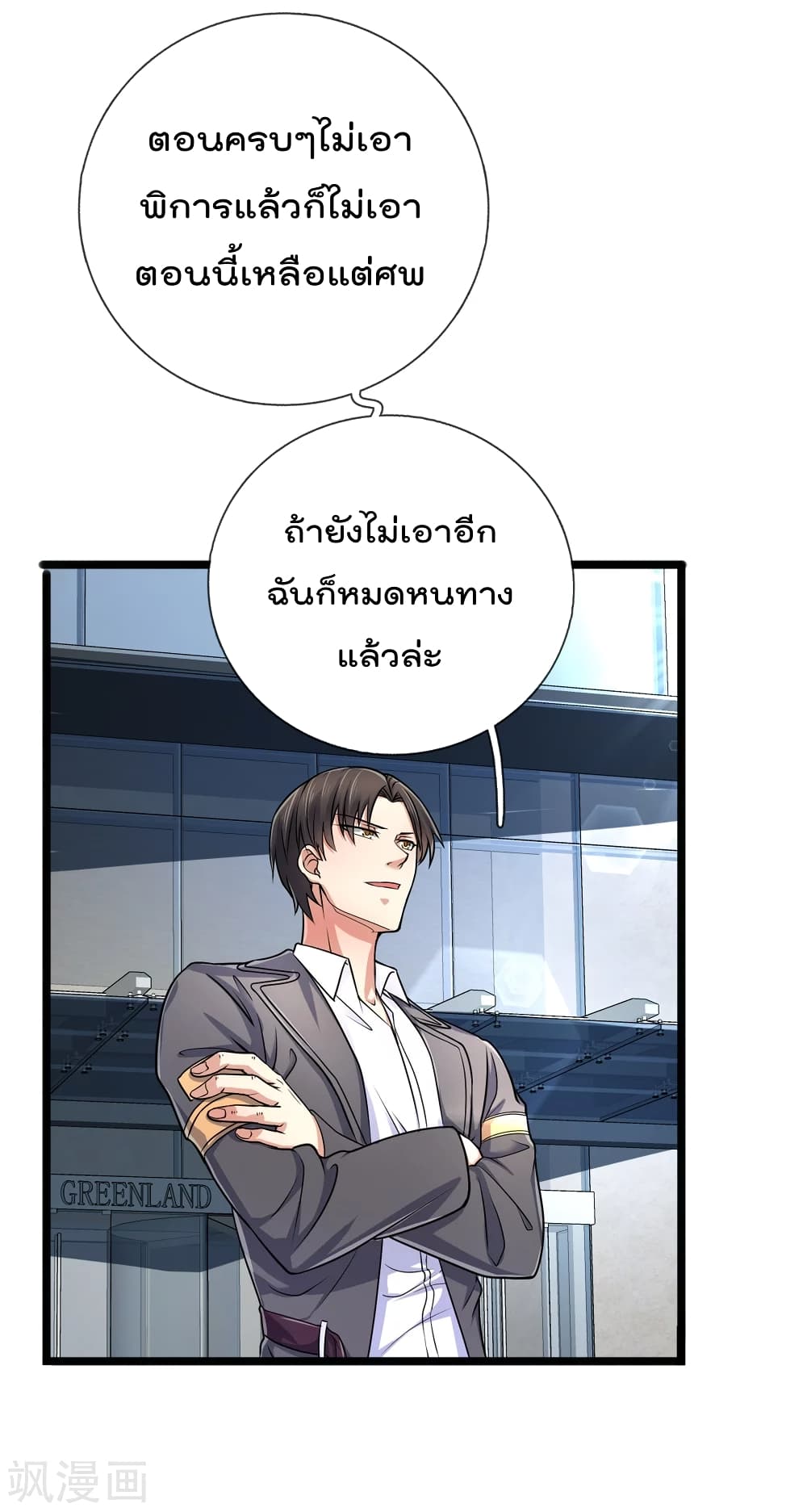 The Legend God of War in The City 87 (14)