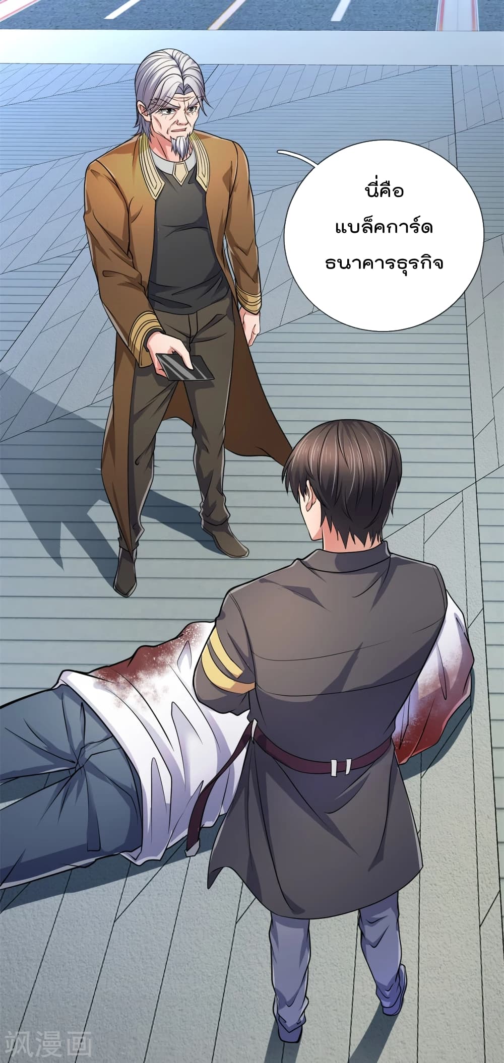 The Legend God of War in The City 88 (9)