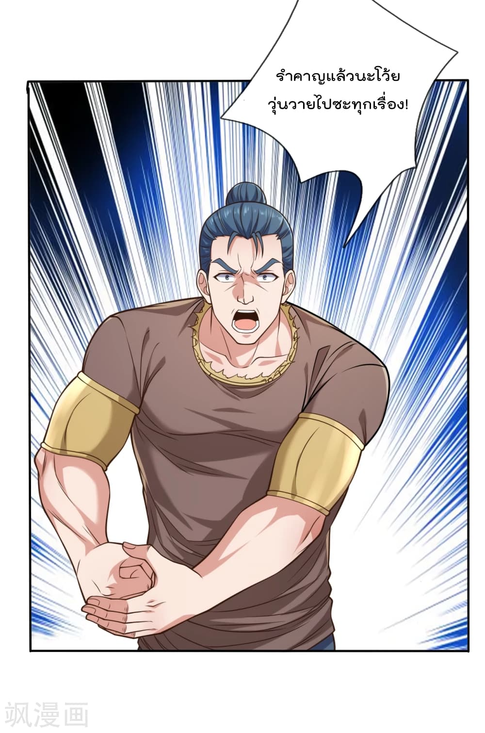 The Legend God of War in The City 90 (3)