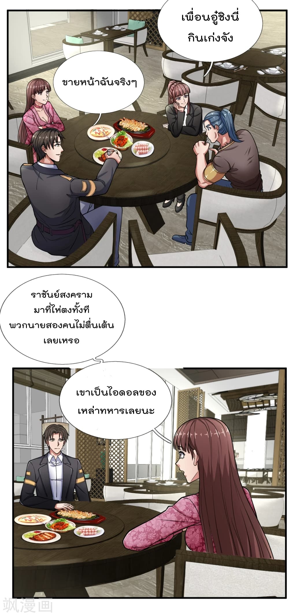 The Legend God of War in The City 91 (10)