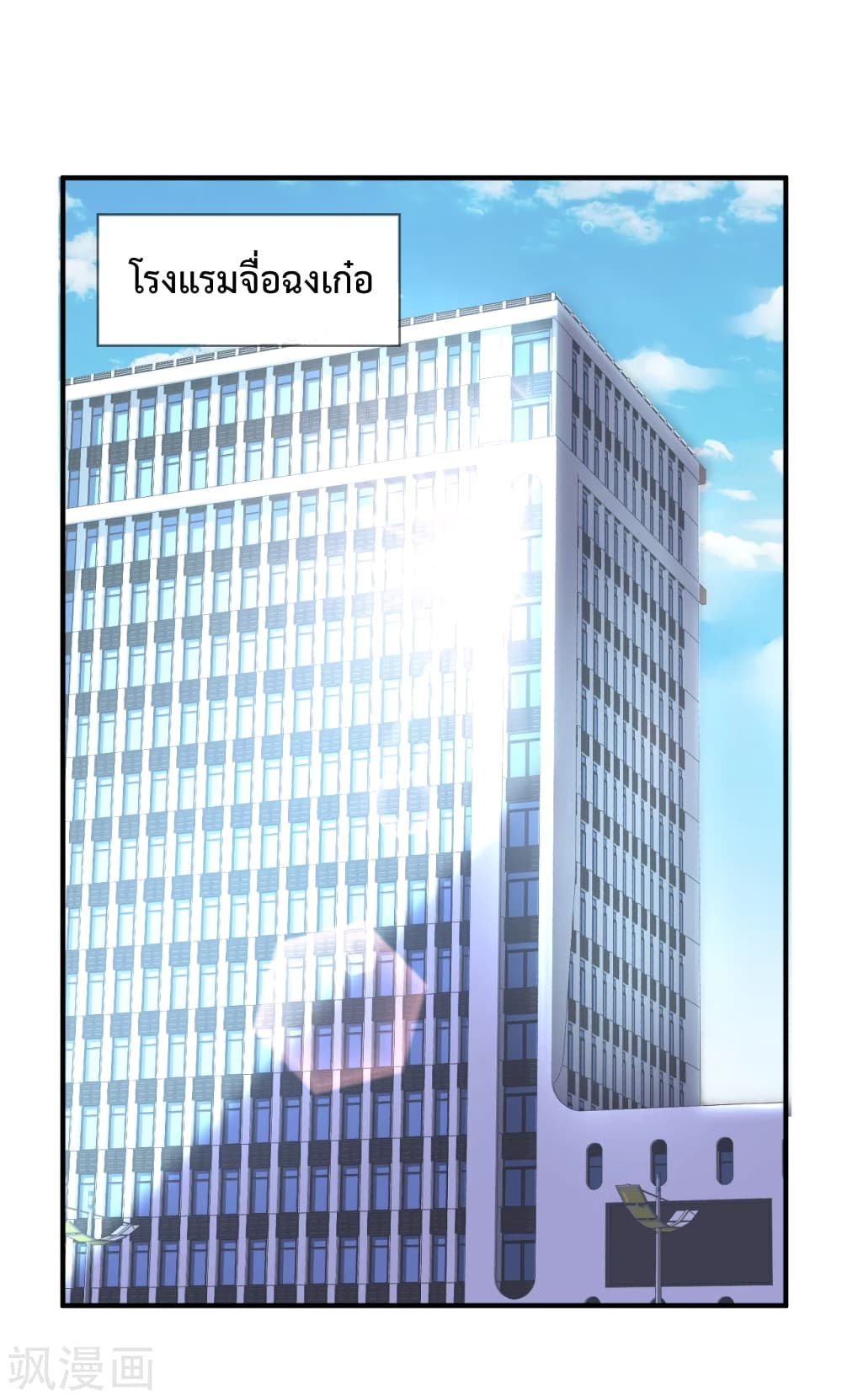 The Legend God of War in The City 91 (5)