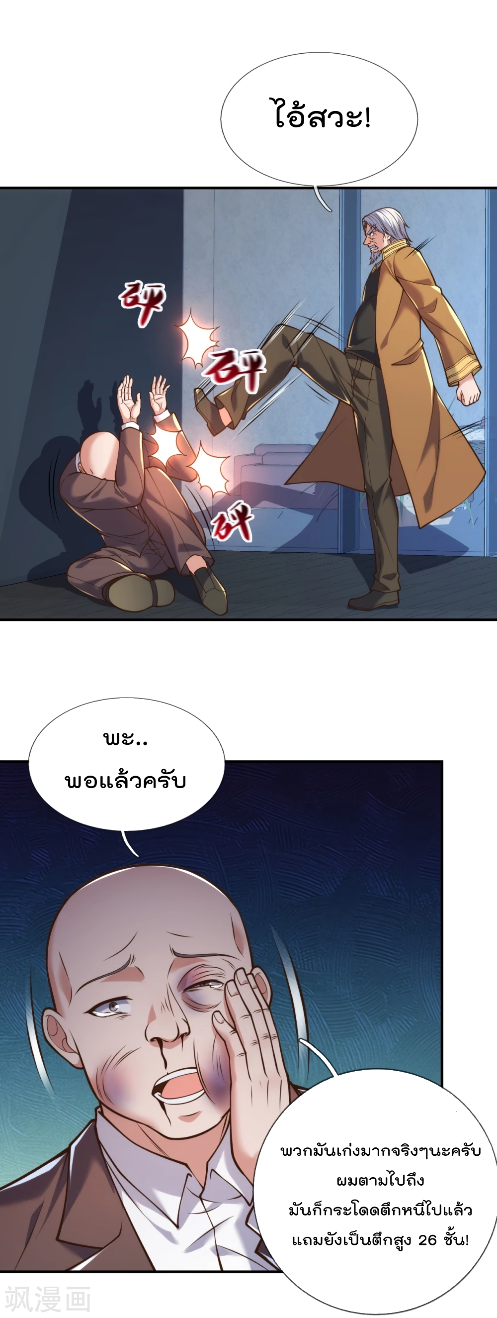 The Legend God of War in The City 92 (10)