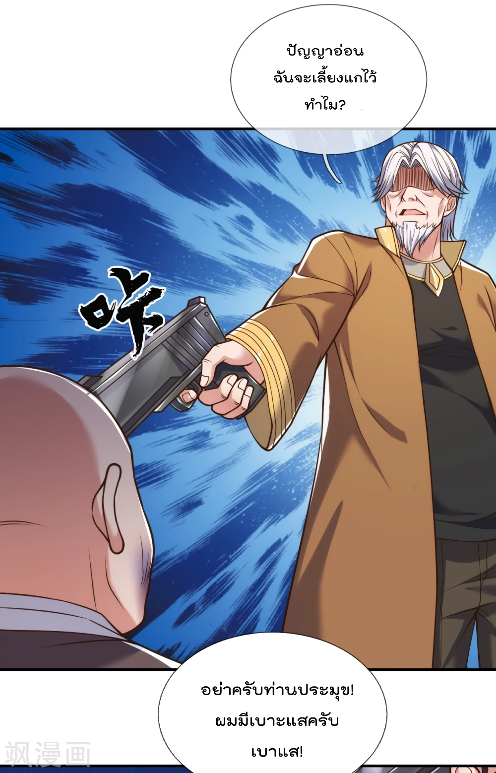 The Legend God of War in The City 92 (11)