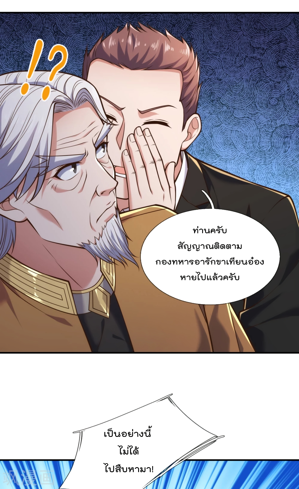 The Legend God of War in The City 92 (4)