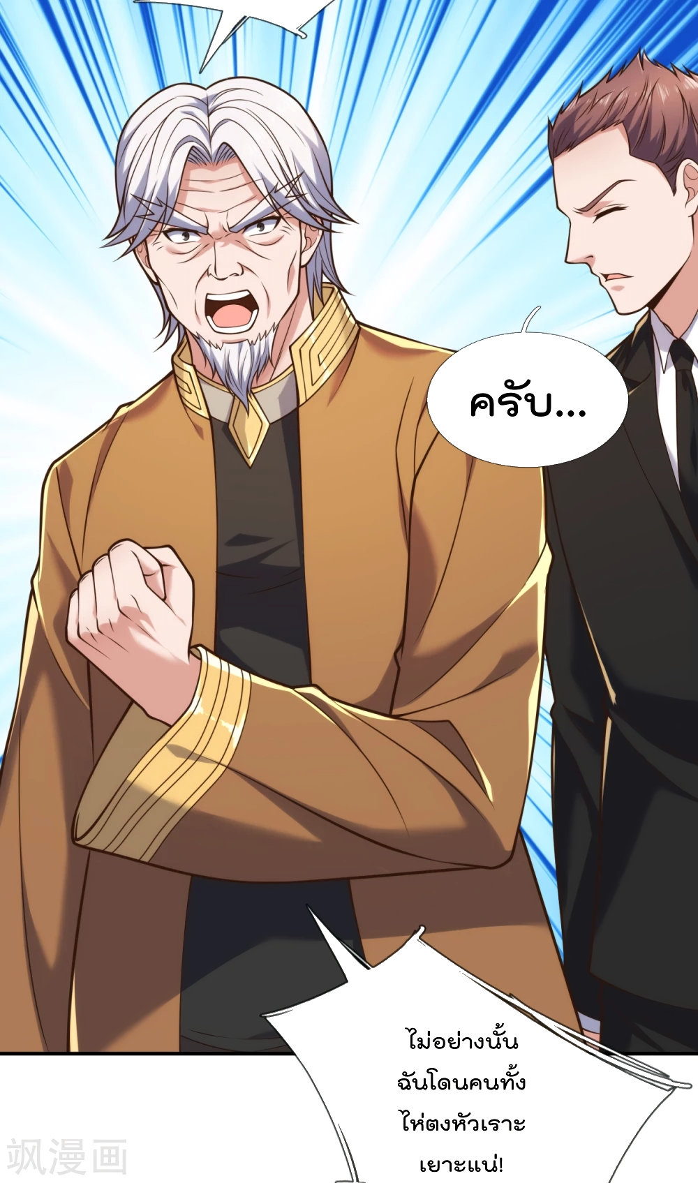 The Legend God of War in The City 92 (5)