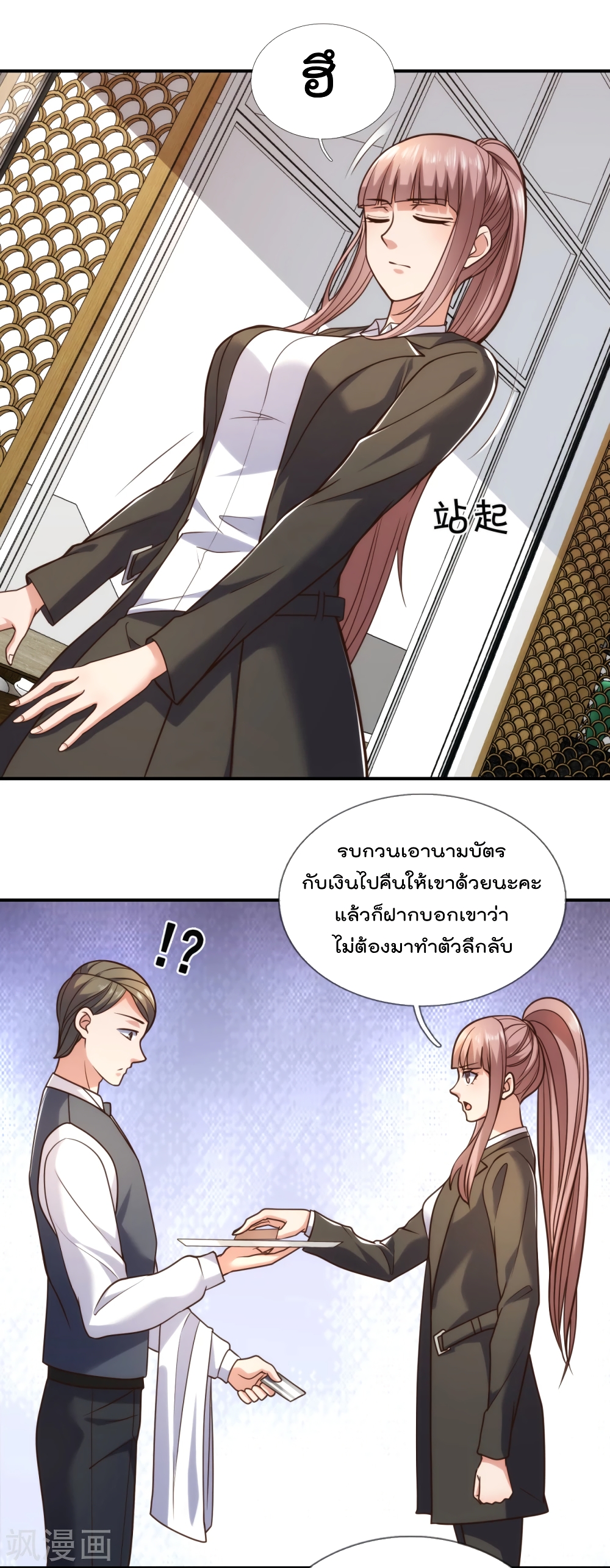 The Legend God of War in The City 93 (13)