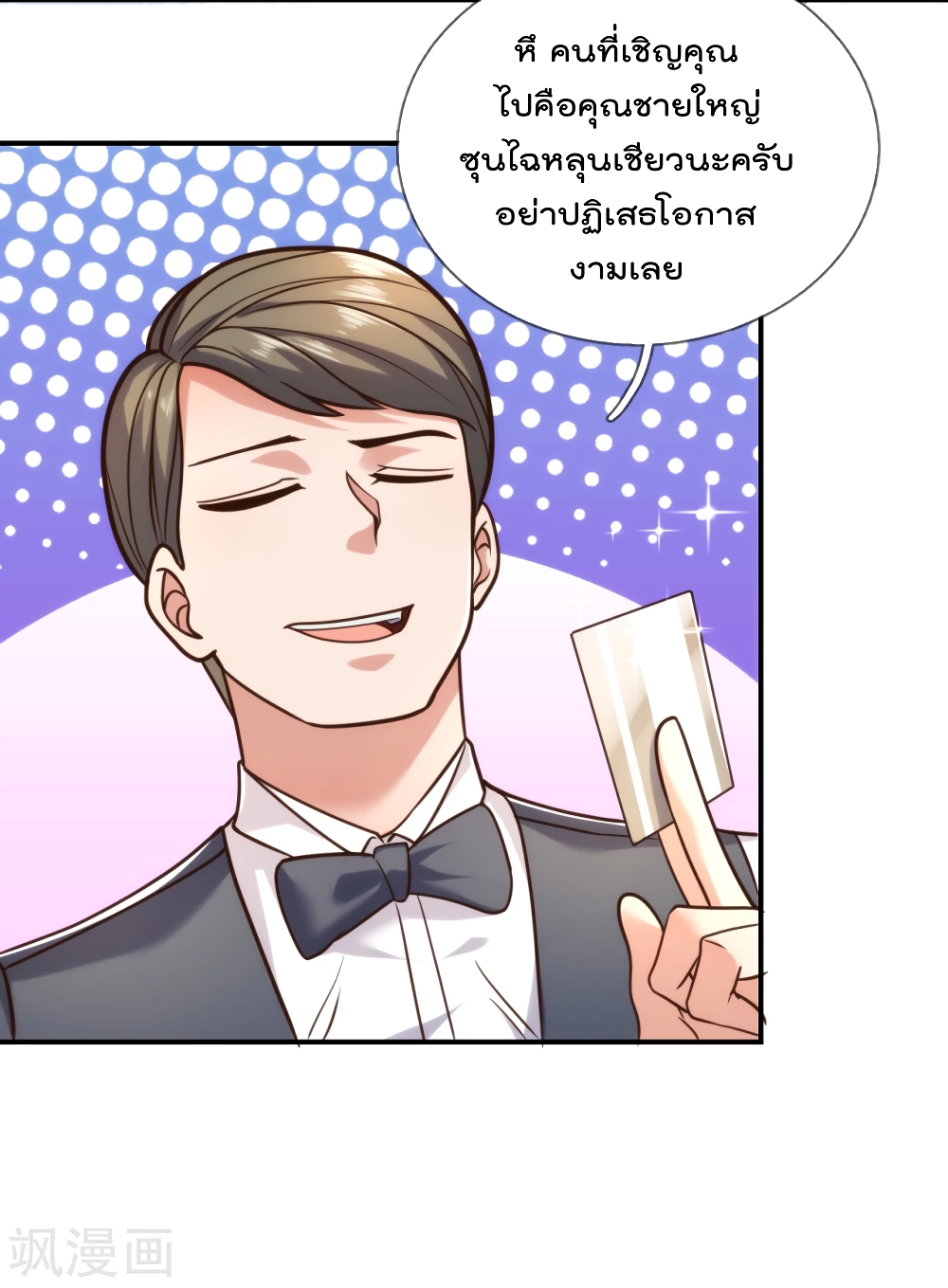 The Legend God of War in The City 93 (14)