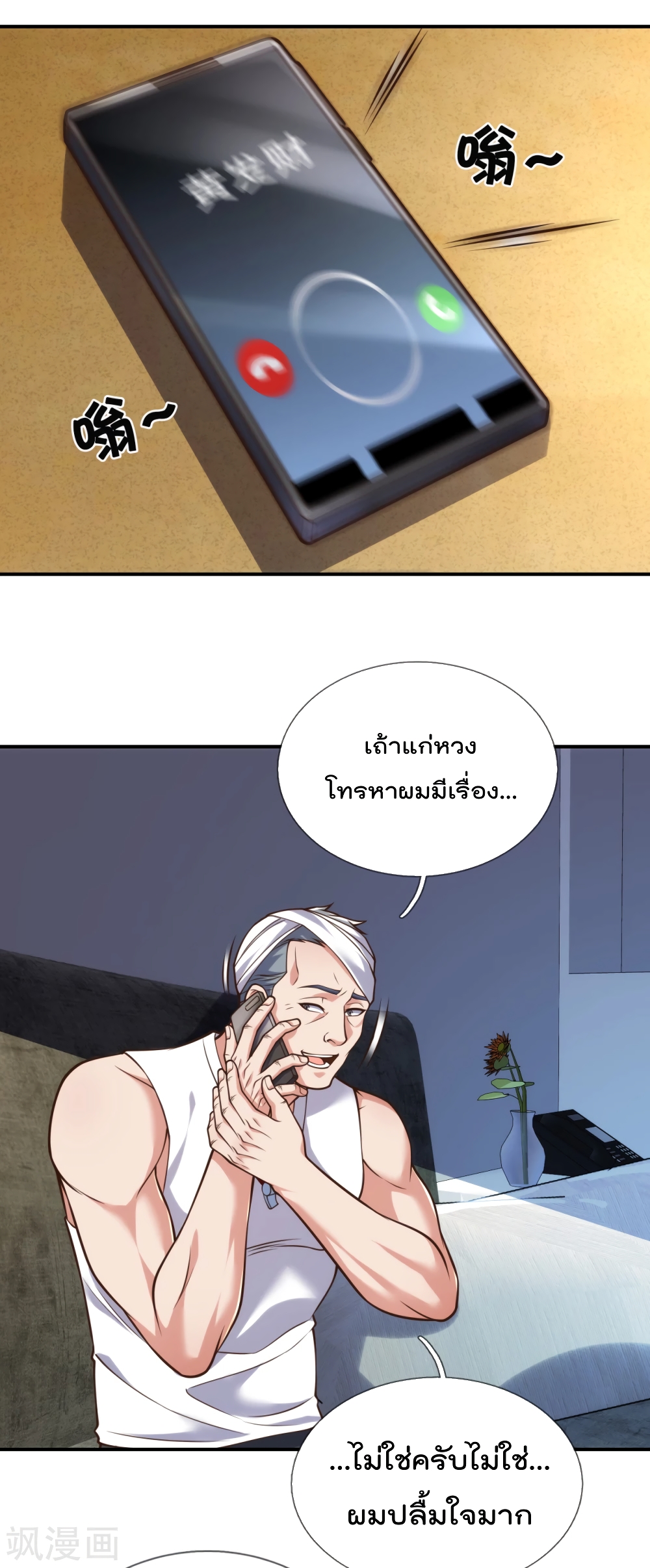 The Legend God of War in The City 93 (2)