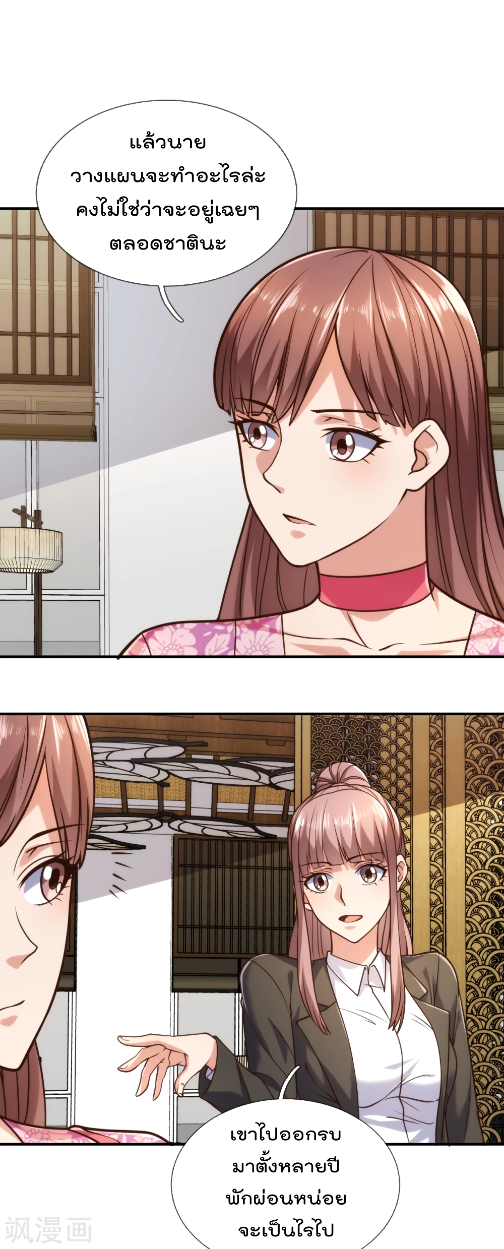 The Legend God of War in The City 93 (7)