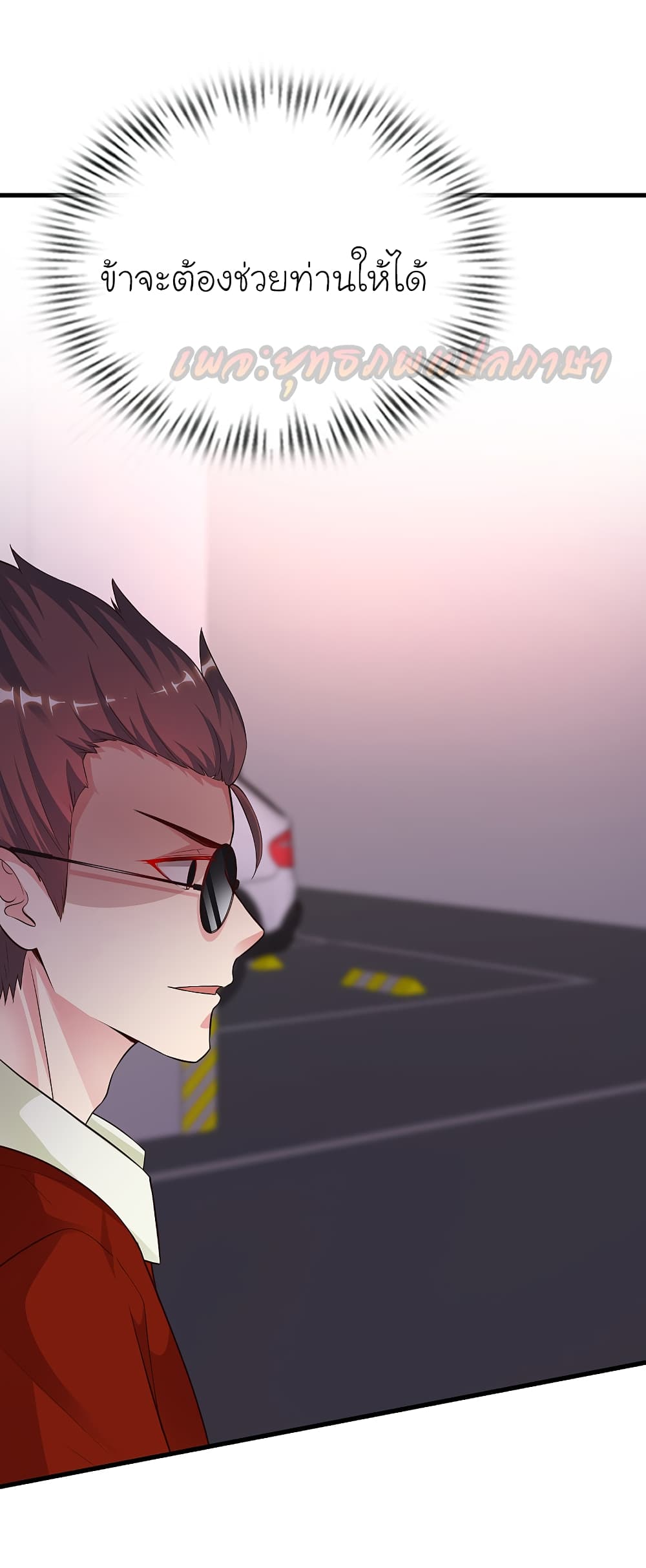 The Strongest Peach Blossom 168 (22)