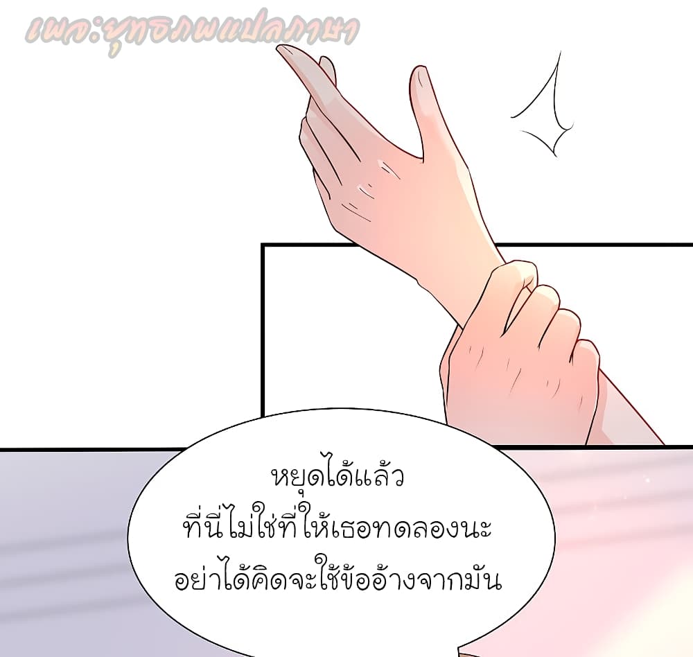 The Strongest Peach Blossom 169 (20)