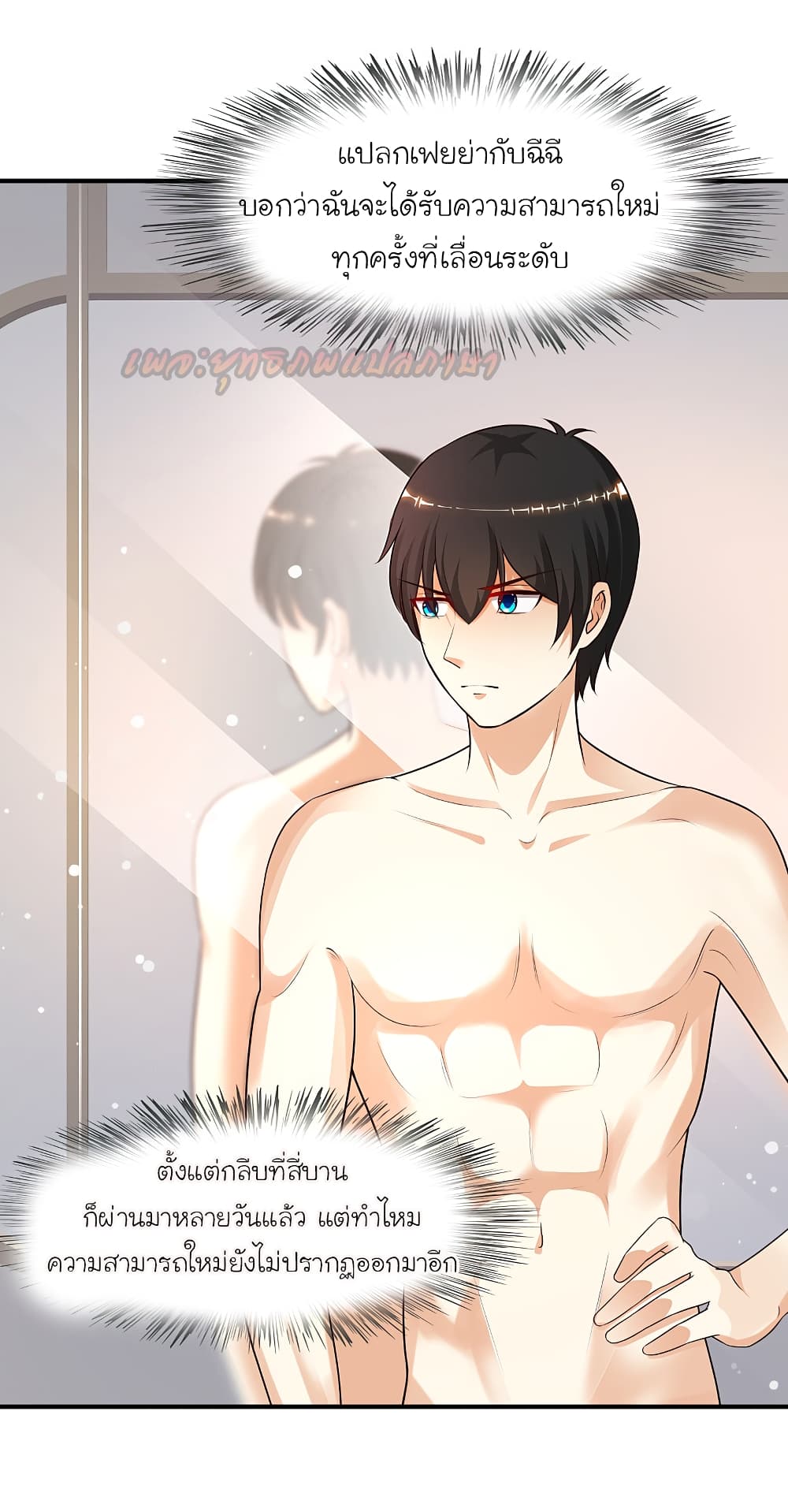 The Strongest Peach Blossom 169 (4)