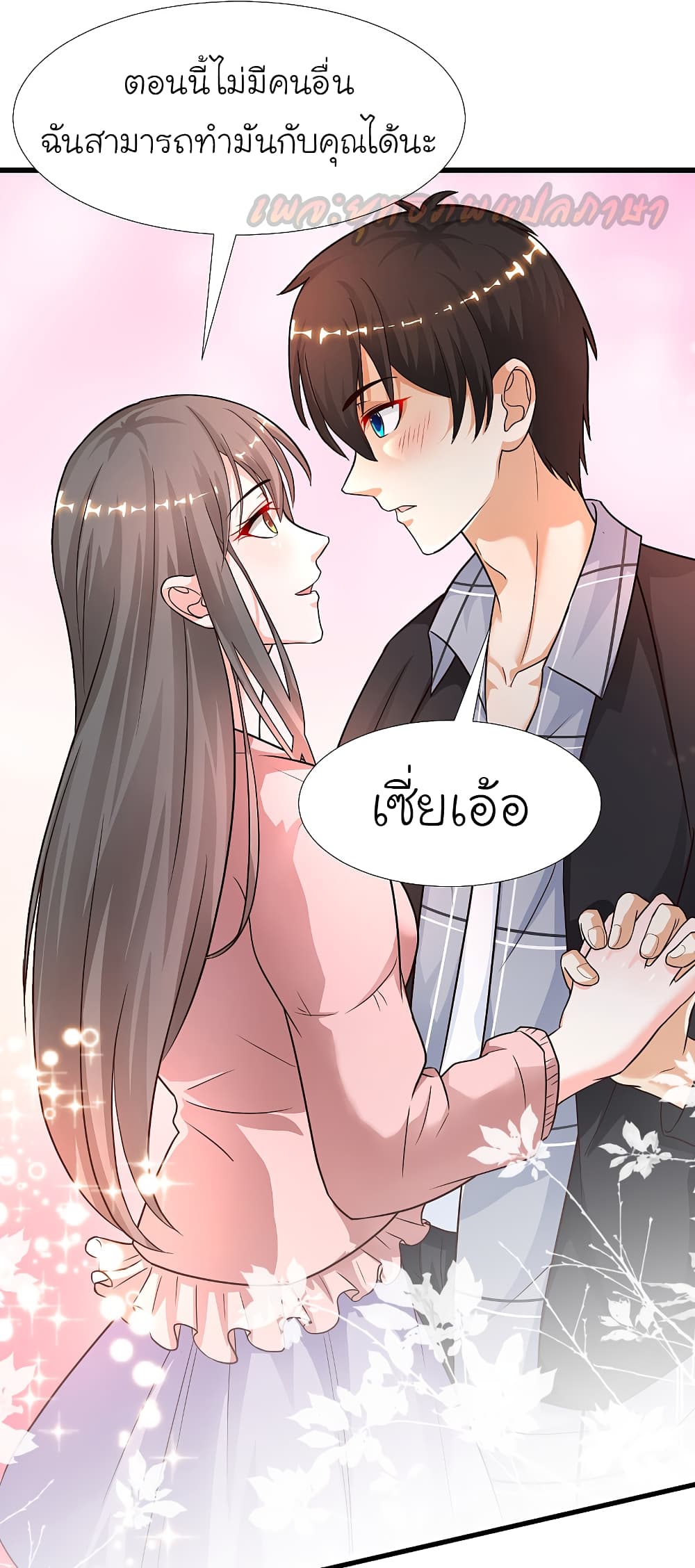 The Strongest Peach Blossom 171 (13)