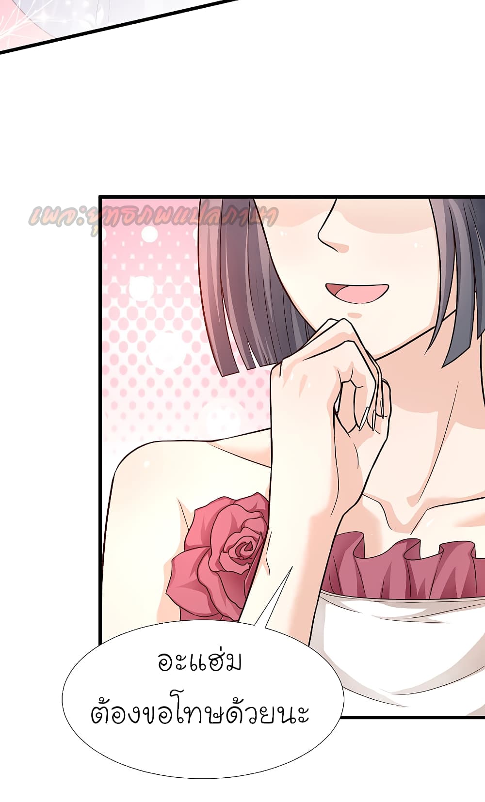 The Strongest Peach Blossom 171 (14)