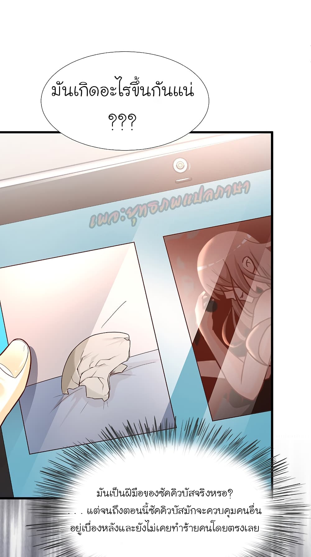 The Strongest Peach Blossom 172 (8)