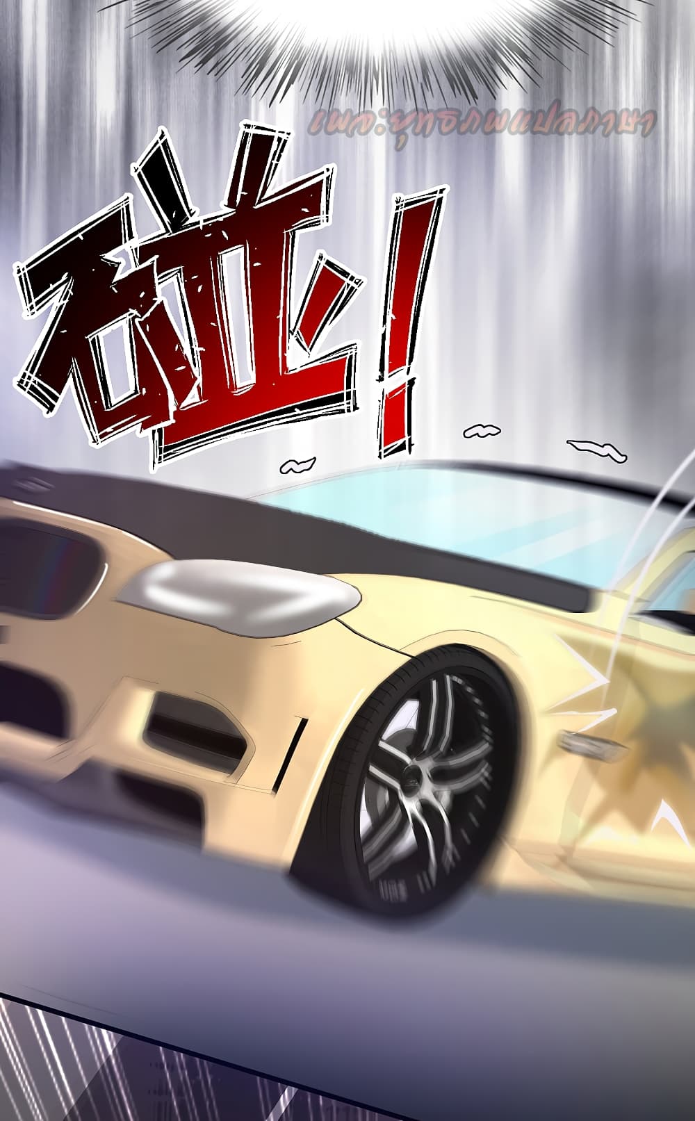 The Strongest Peach Blossom 172 (9)