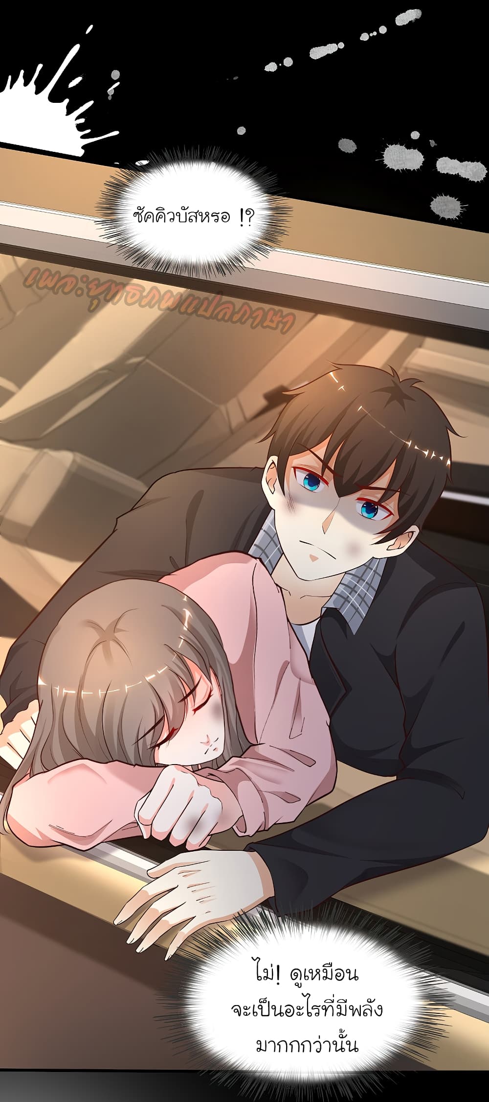 The Strongest Peach Blossom 2